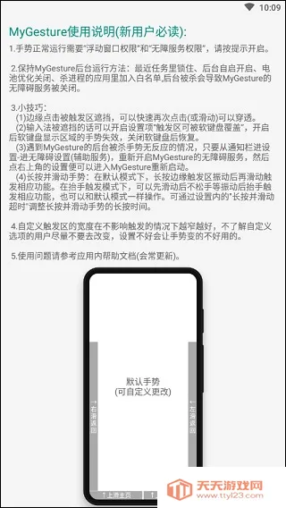 MyGesture2026�ٷ����°汾