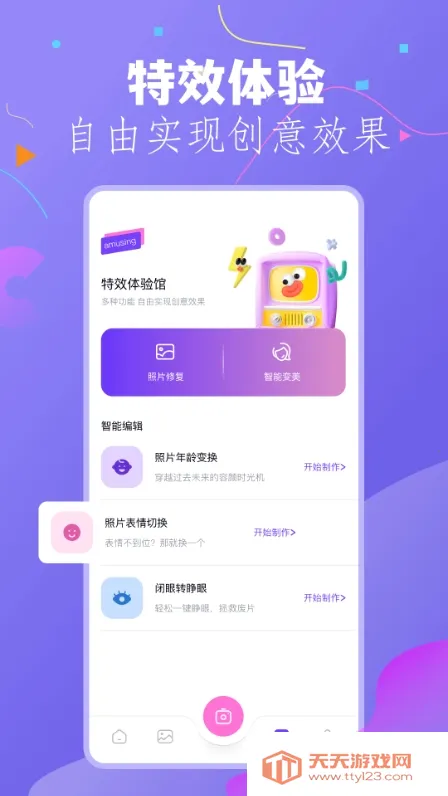 ��������2026���ذ�װv2.4.0 �ٷ������ͼ1