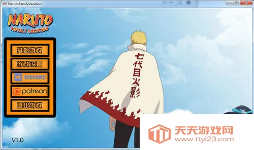 鸣人的假期安卓版手机版 鸣人的假期安卓版手机版