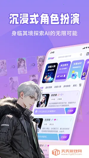 XHer2026���ذ�װv2.2.6 �ֻ����ͼ1