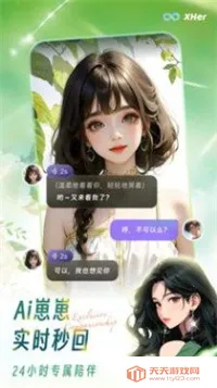 XHer2026���ذ�װv2.2.6 �ֻ����ͼ2