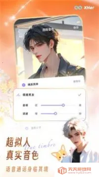 XHer2026���ذ�װv2.2.6 �ֻ����ͼ4