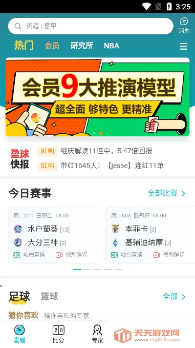 ӯ���ʦv7.8.0 �ٷ������ͼ2