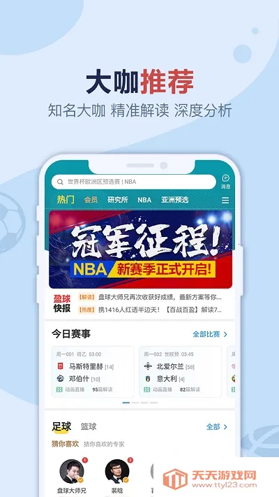 ӯ���ʦv7.8.0 �ٷ������ͼ4