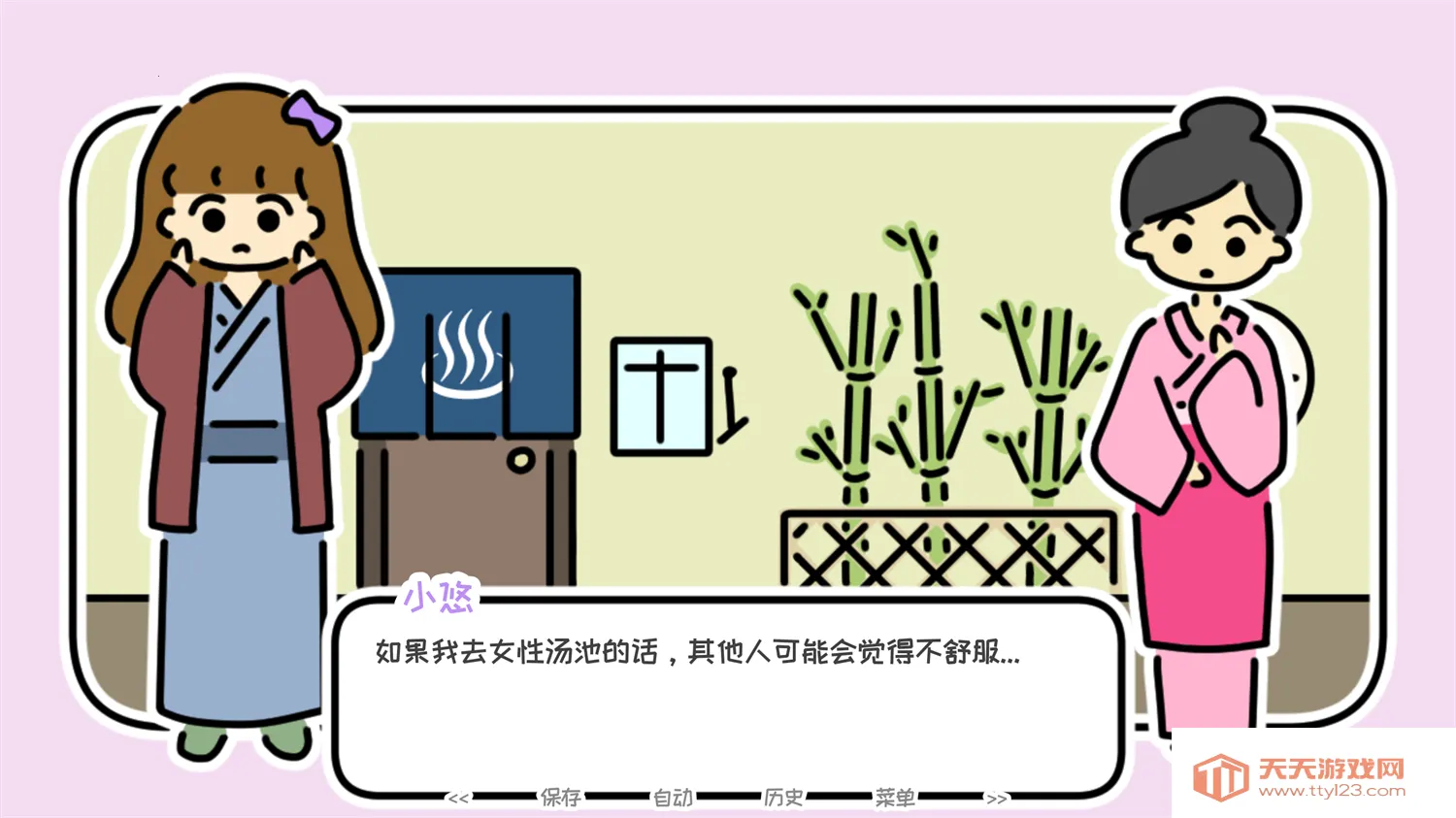 һҹ��Ȫv1.0 ��׿���ͼ2