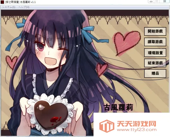 古风萝莉之病娇默示录v2.3.2 手机版截图2