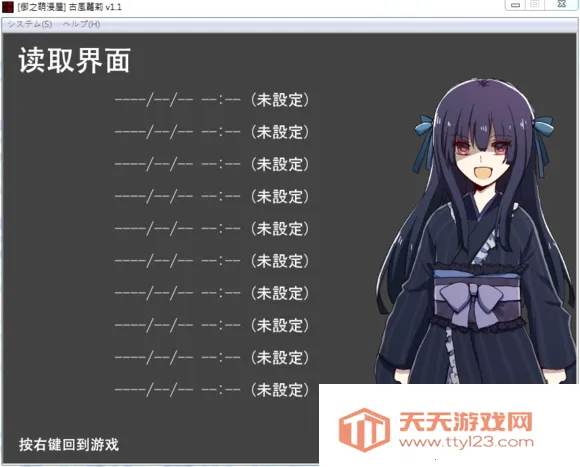 古风萝莉之病娇默示录v2.3.2 手机版截图4