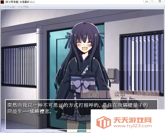 古风萝莉之病娇默示录v2.3.2 手机版截图3