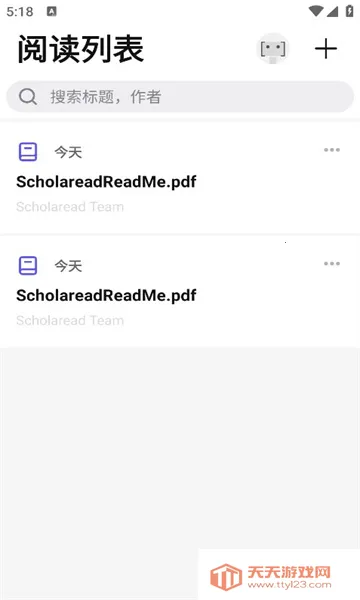 靠岸学术v1.9.9 免费版截图0