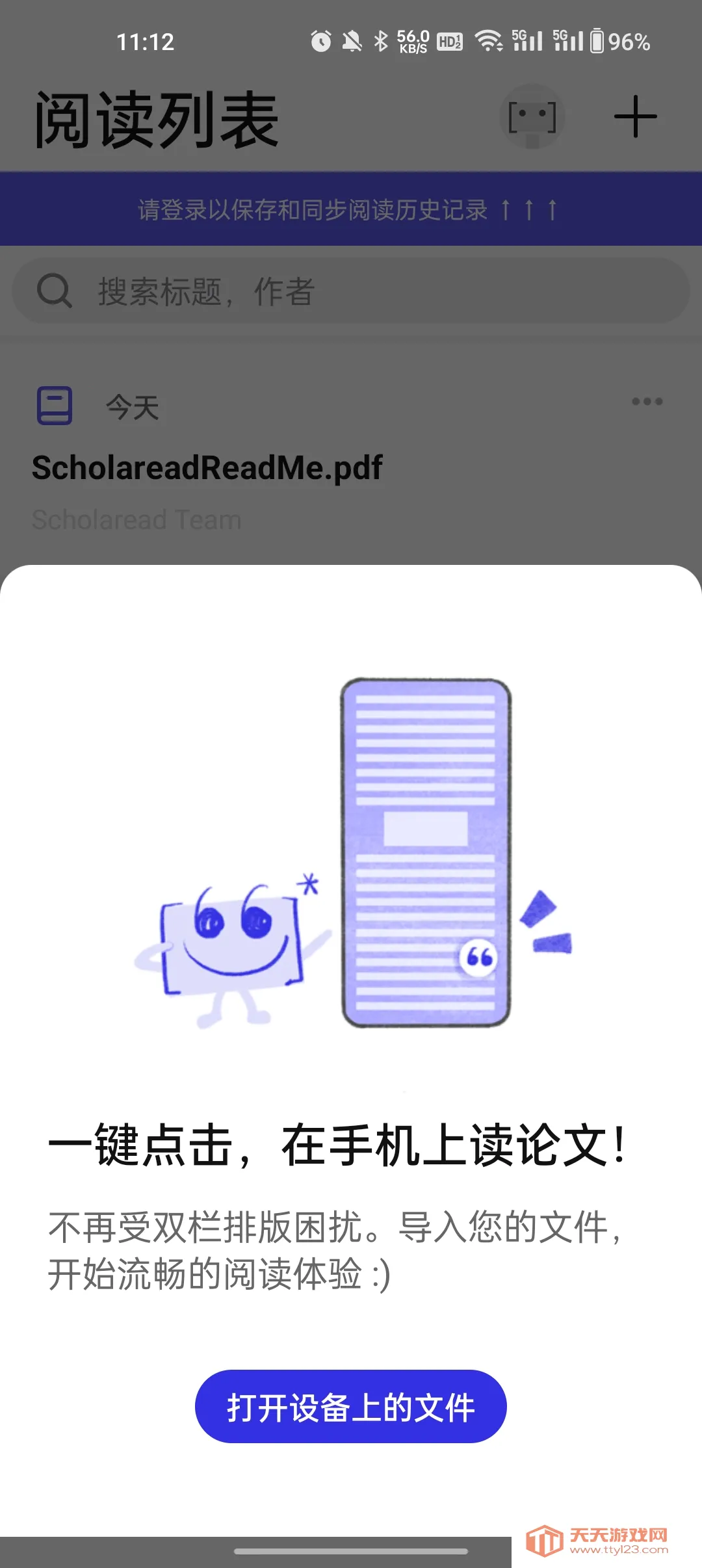 靠岸学术v1.9.9 免费版截图2