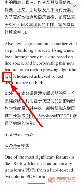 靠岸学术 靠岸学术