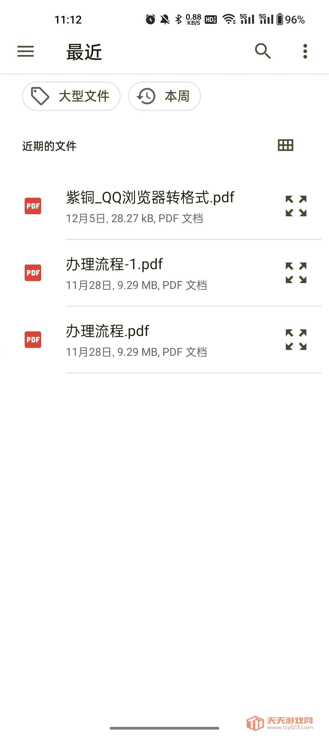 靠岸学术v1.9.9 免费版截图3