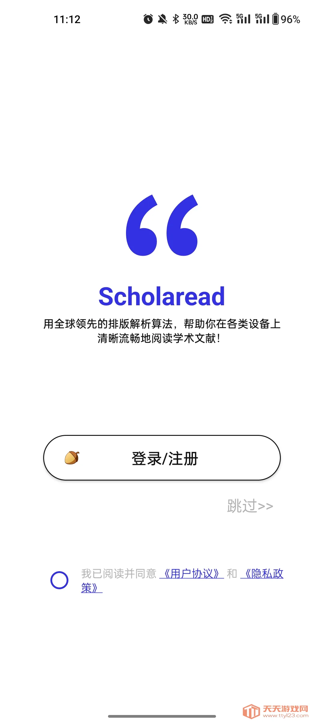 靠岸学术v1.9.9 免费版截图4