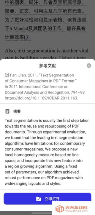 靠岸学术 靠岸学术