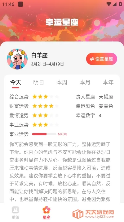 �ǻ��ֽv1.0.0 �ֻ����ͼ3