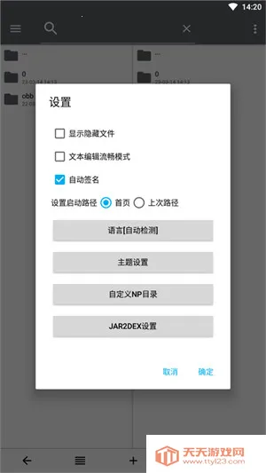 NP������vip��2026�ٷ�����v16.1 ��׿���ͼ3