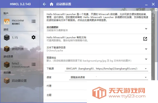deepsleep2最新手机版v1.1 免费版截图4