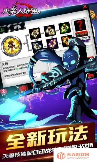 火柴人联盟盲僧v6.0.0 官方正版截图4