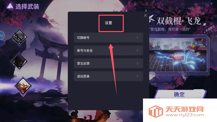 火柴人联盟盲僧 火柴人联盟盲僧