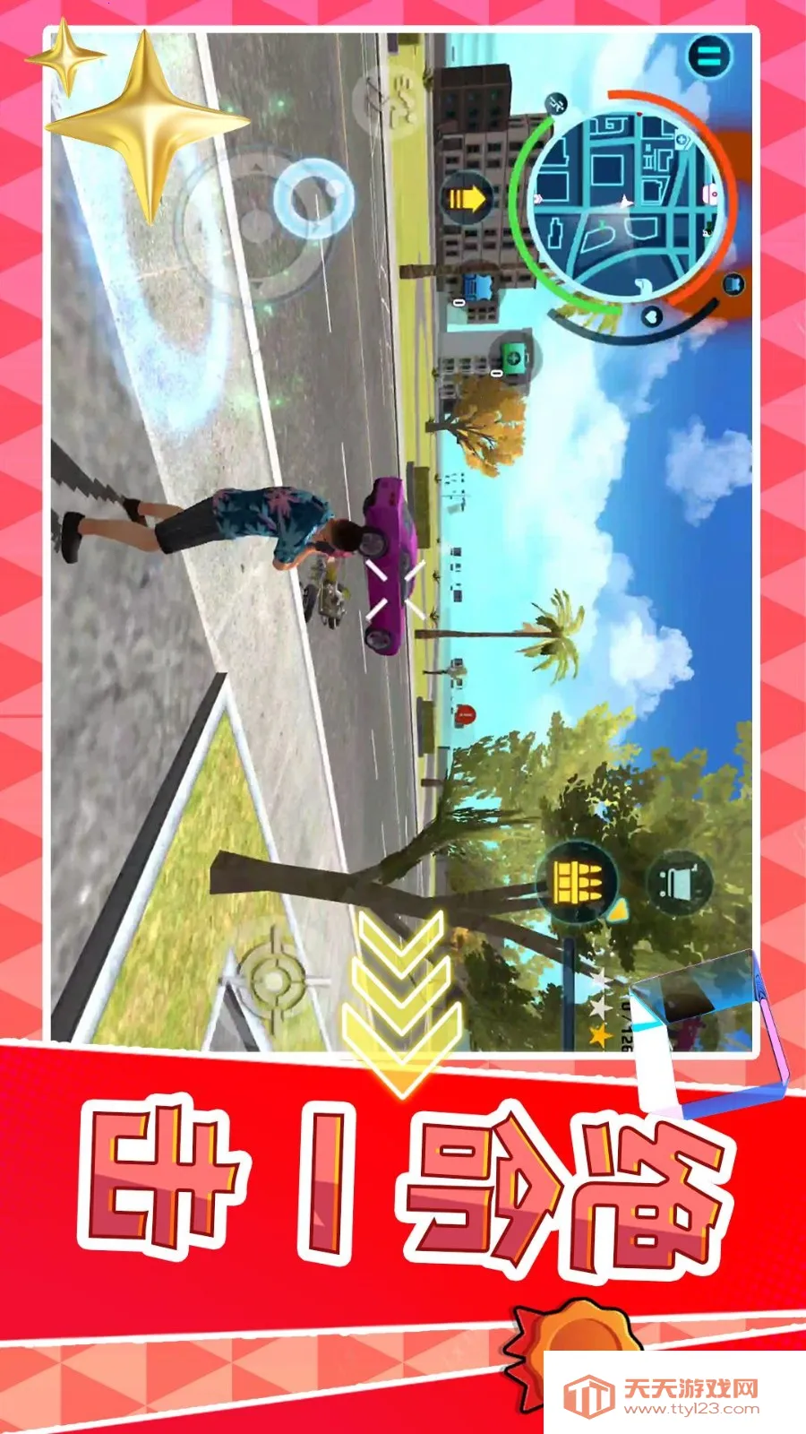 ���Ǵ����������ֻ���v2.0.1 ��׿���ͼ3