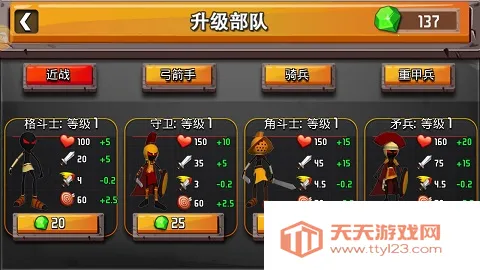 火柴人联盟战争2026下载安装 火柴人联盟战争2026下载安装