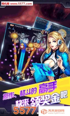 雷电风云战机2026官方正版v1.0 免费版截图1