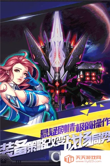 雷电风云战机2026官方正版v1.0 免费版截图3