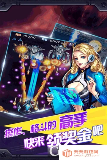 雷电风云战机2026官方正版v1.0 免费版截图2