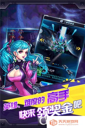 雷电风云战机2026官方正版v1.0 免费版截图4