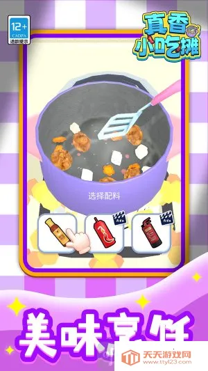 ����С��̯2026�ٷ����°汾