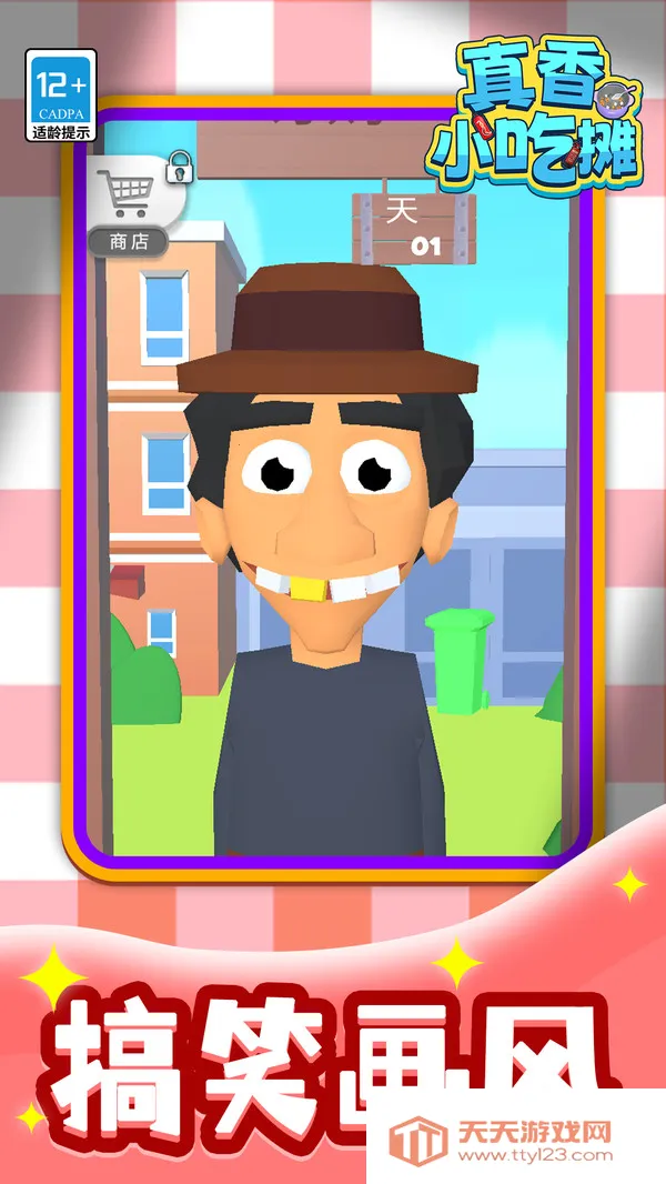 ����С��̯2026�ٷ����°汾v1.1.3 ��׿���ͼ3