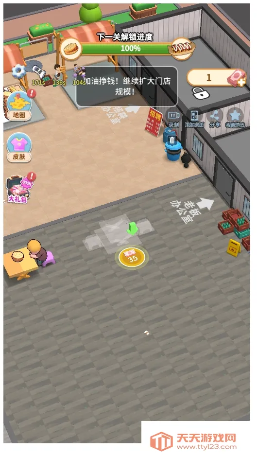 ����С��̯2026�ٷ����°汾v1.1.3 ��׿���ͼ1