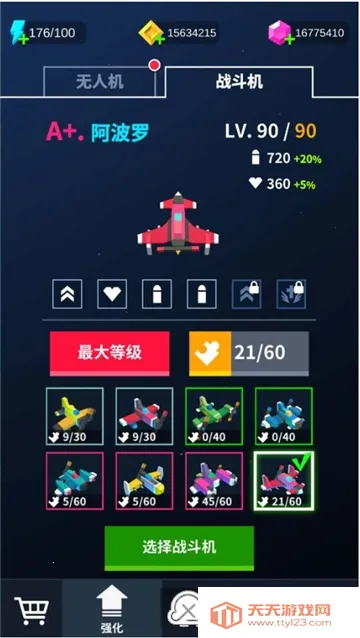 热火天空 热火天空