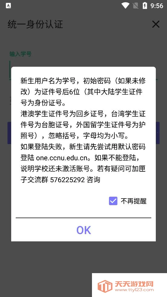 ��ʦϻ��2026�ٷ�����v3.1.1 ��׿���ͼ1