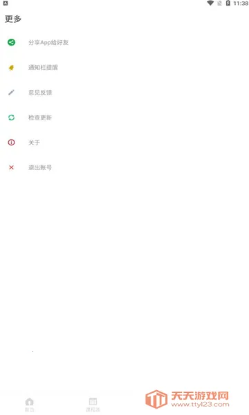 ��ʦϻ��2026�ٷ�����v3.1.1 ��׿���ͼ0