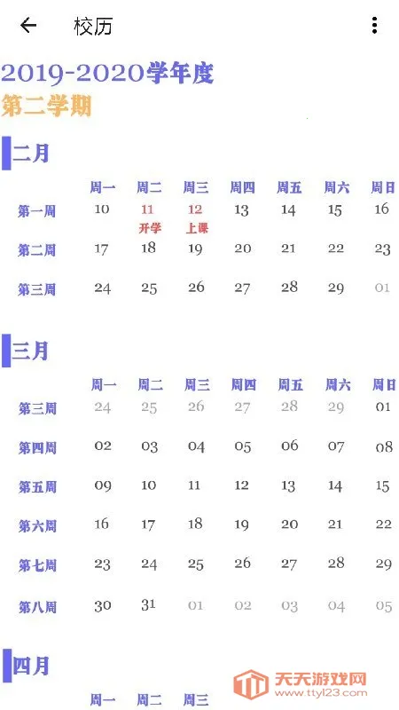 ��ʦϻ��2026�ٷ�����v3.1.1 ��׿���ͼ4