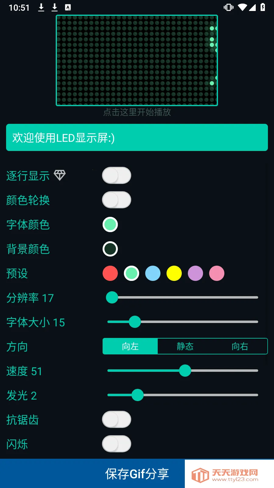 С�껨led��ʾ��2026�ٷ����°汾v2.4 ��Ѱ��ͼ0