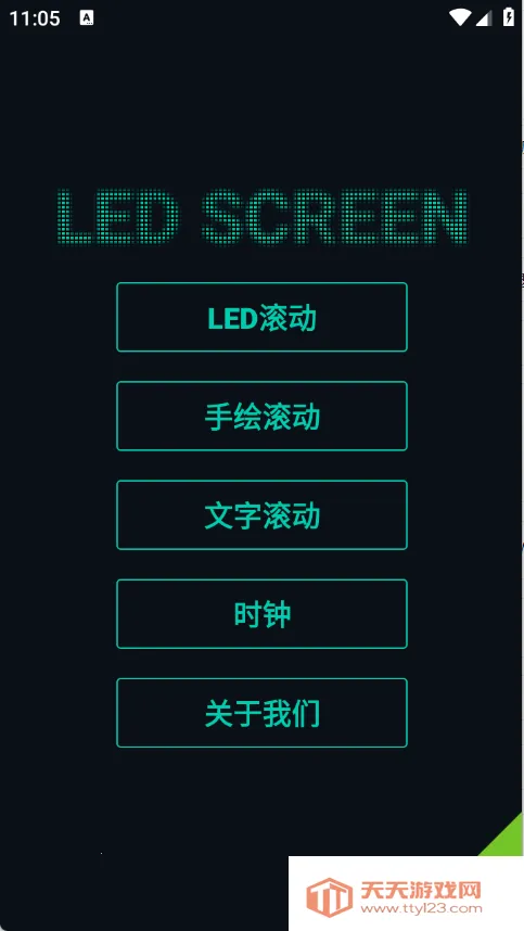 С�껨led��ʾ��2026�ٷ����°汾