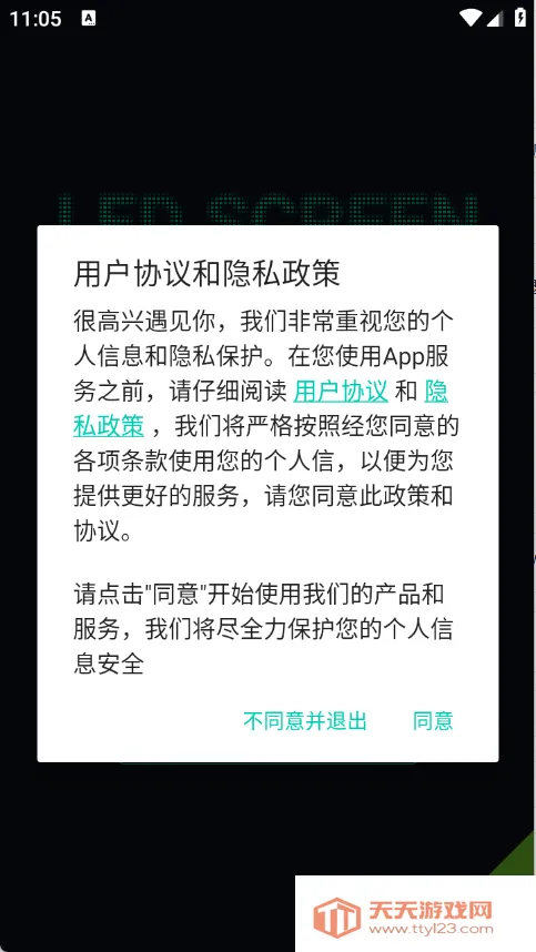 С�껨LED��ʾ��