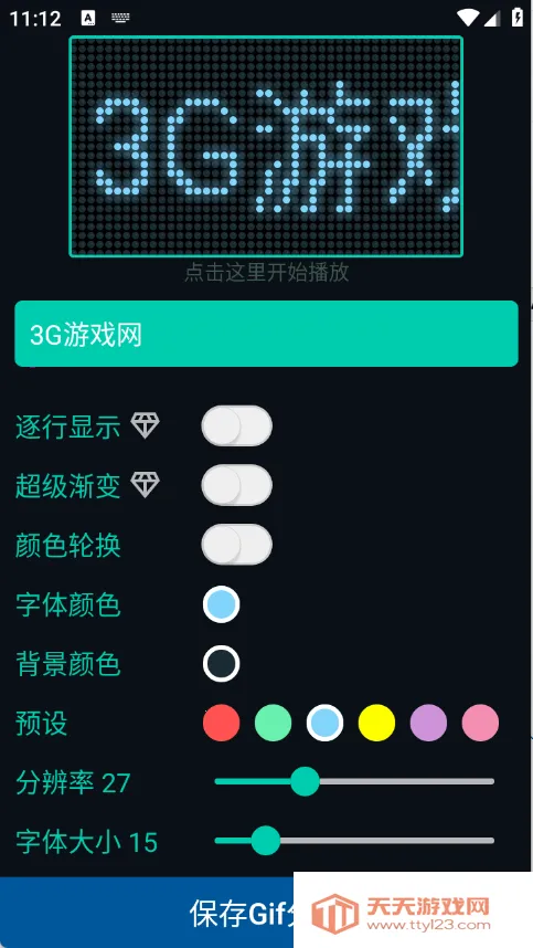 С�껨LED��ʾ��