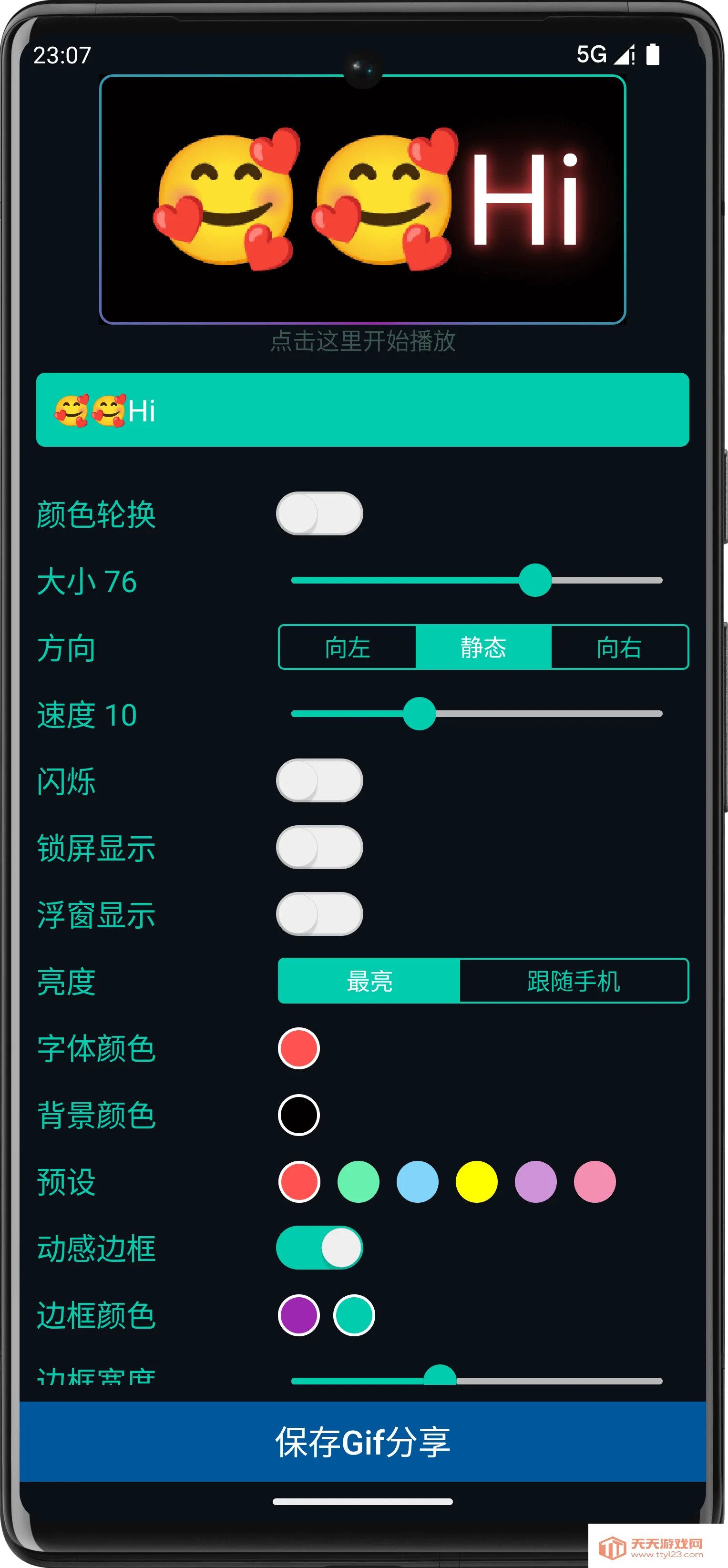 С�껨led��ʾ��2026�ٷ����°汾