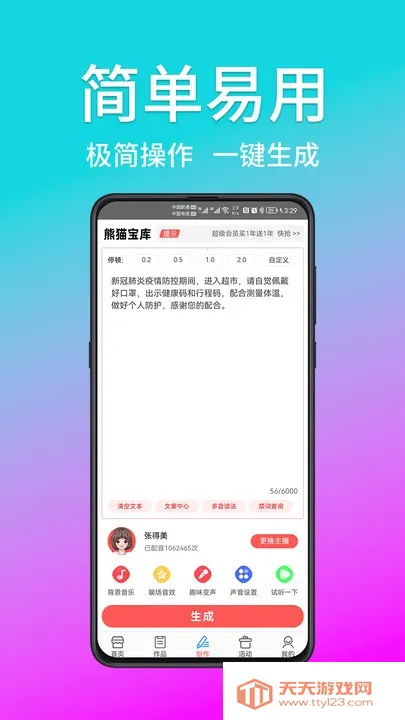 ��è���ⰲ׿���ֻ���v3.0.1 ��׿���ͼ4