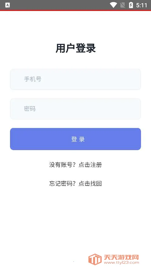 ��è���ⰲ׿���ֻ���v3.0.1 ��׿���ͼ1