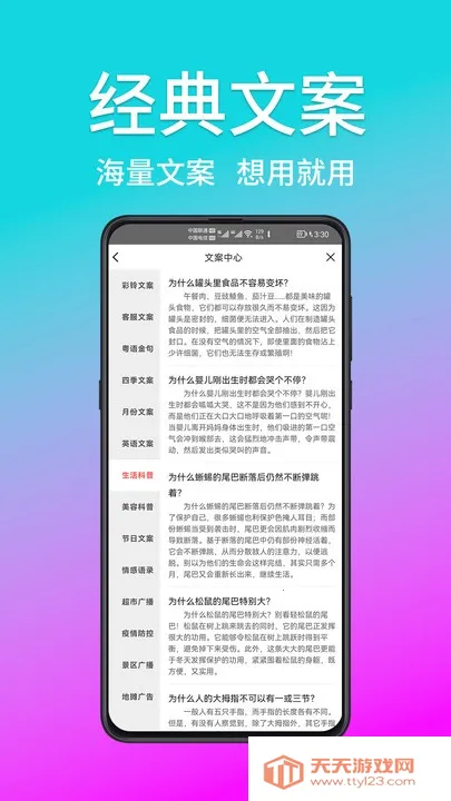 ��è���ⰲ׿���ֻ���v3.0.1 ��׿���ͼ2