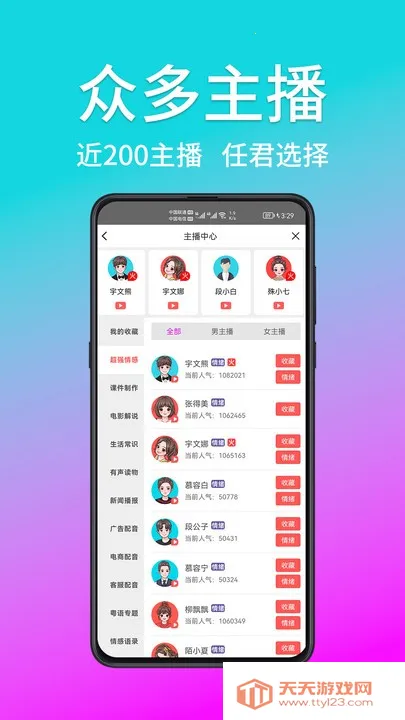 ��è���ⰲ׿���ֻ���v3.0.1 ��׿���ͼ3