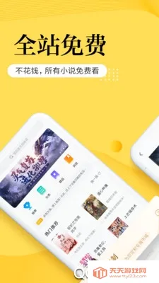 南瓜小说v2.1.3 官方正版截图1
