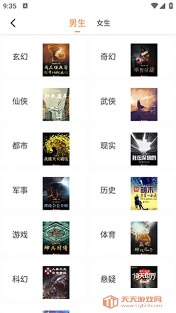 南瓜小说v2.1.3 官方正版截图0