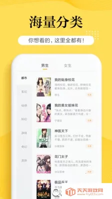 南瓜小说v2.1.3 官方正版截图2