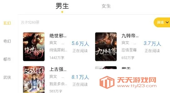 南瓜小说 南瓜小说