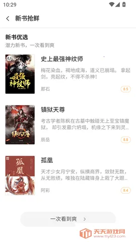 南瓜小说v2.1.3 官方正版截图4